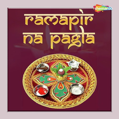 Liluda Ghodala Vada - Gagan Jethava