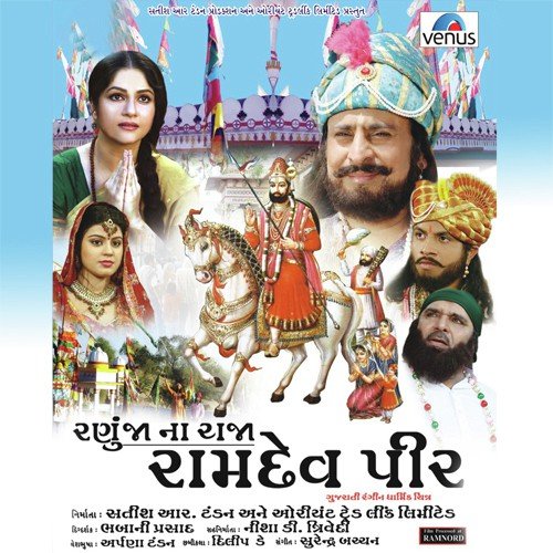 Ghar Mare Gunj Rahi Kilkari - Surinder Bachan