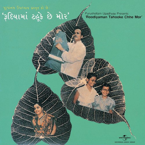 Ooper Gagan Vishal (Album Version) - Various Artists