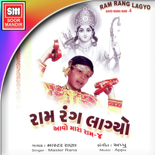 Hey Manav Vishwas Kari Le - Various Artists
