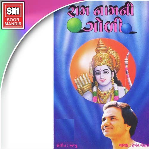 Rang Bhumi Ke Vani - Various Artists