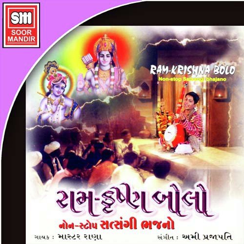 Vitthal Vitthal Vitthala - Various Artists