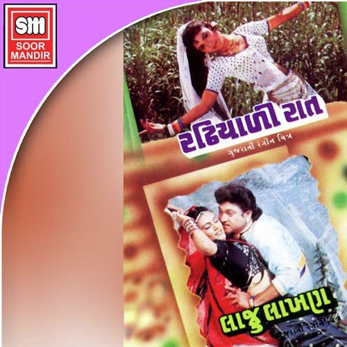 Hadke Aa Papro - Various Artists