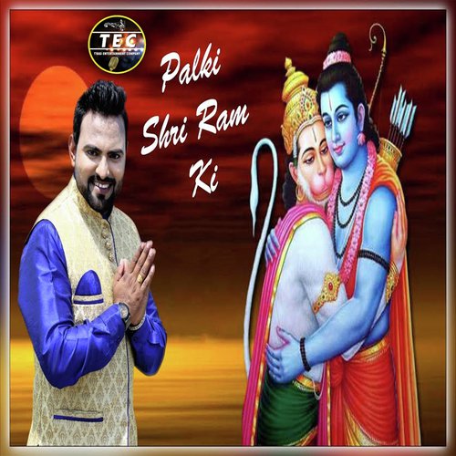 Palki Shri Ram Ki - Pankaj Dawar