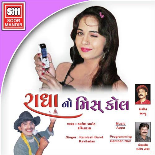 He Maro Saybo - Various Artists