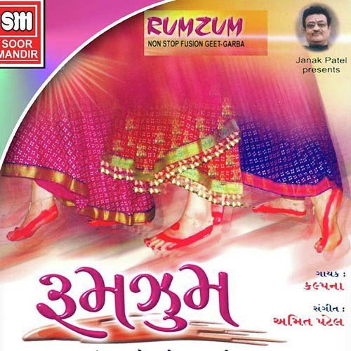 Holiyame Ude Re Gulal - Various Artists
