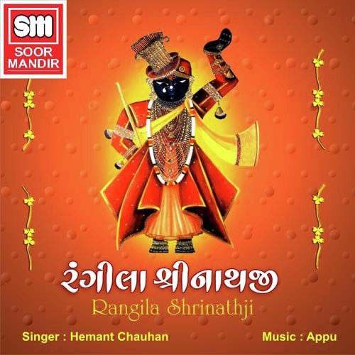 Mangla Aarti - Various Artists