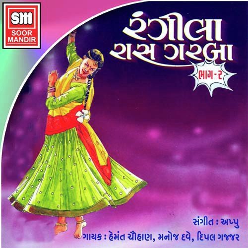 Vasni Vagi Re - Various Artists