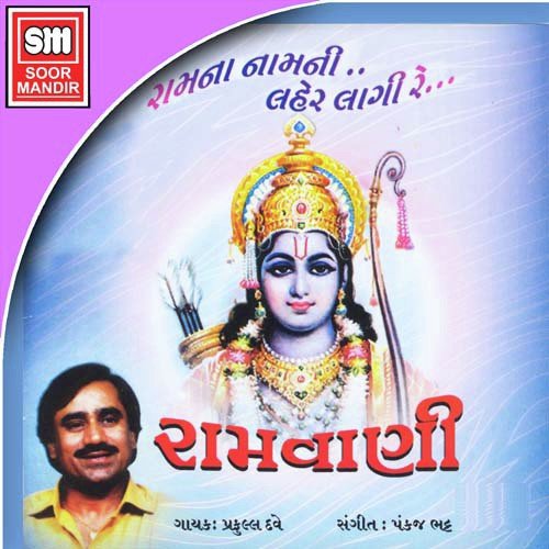 Raja Janak Gher Mandva - Various Artists