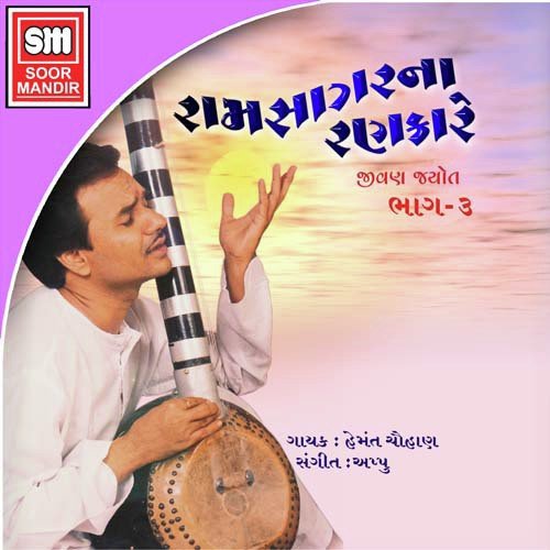 Vala Vina Mandir Khava Dhay - Various Artists