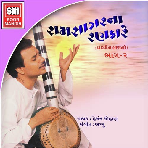 Pivo Ne Koi Ghyan Ghunt Ke Bhang - Various Artists