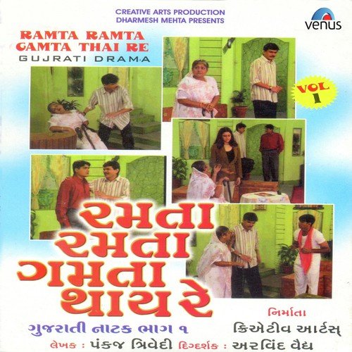 Ramta Ramta Gamta Thai Re   1 - 