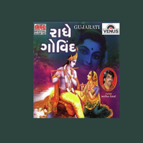 Shriman Narayan - Ashit Desai