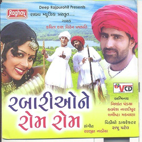 Bhaiso Na Bhuli Jata - Kavita Das, Viren Prajapati