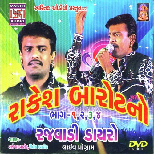 Saiyar Mori Re - Rakesh Barot