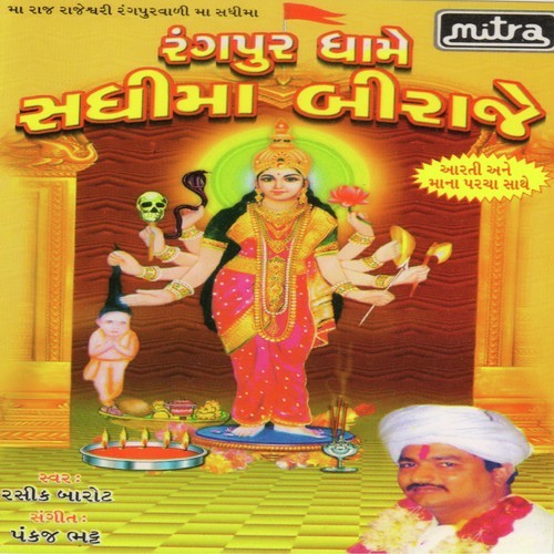Kone Kone Parcha - Rashik Barot