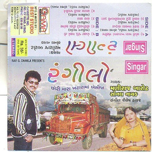 Leelevadi Leela Amba - Maniraj Barot