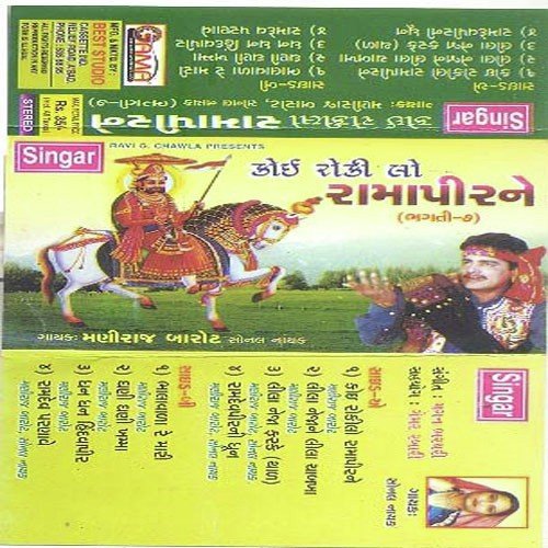 Navrang Nejawala - Ramesh Raval