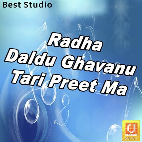 Maru Daldu Ghavanu - Manu Gohel