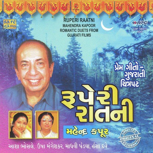 Chita Dano Chor Thai Ne - Various Artists