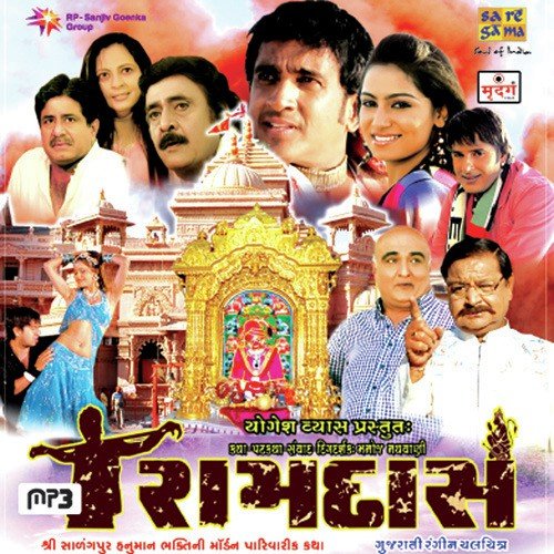 Hanumant Maha Balwant - Various Artists