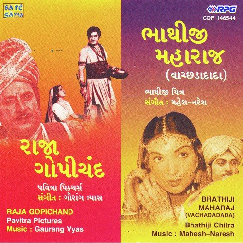 Lili Lili Limdiyoni Chhay Maharaj - Various Artists