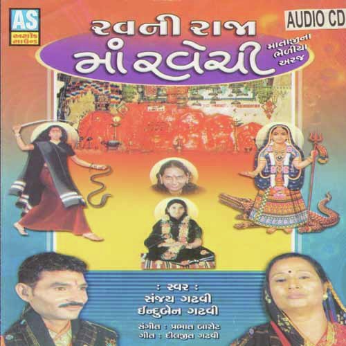 Eva Ananam Matha - Diljeet Gadhavi