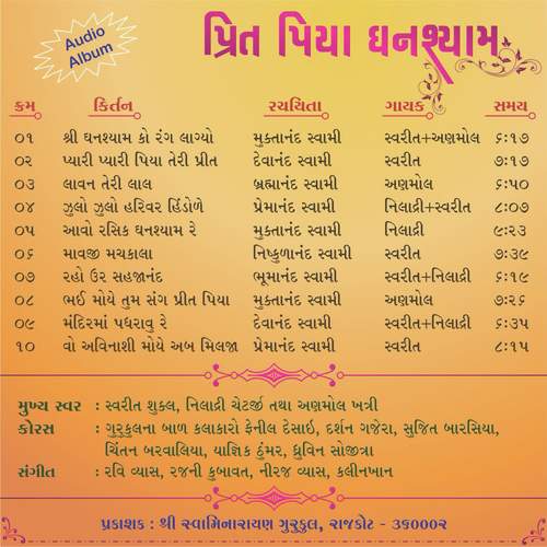 Lavan Teri Lal - Various Artists