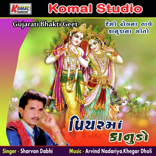 Kona Hath Melo Kanuda - Sharvan Dabhi