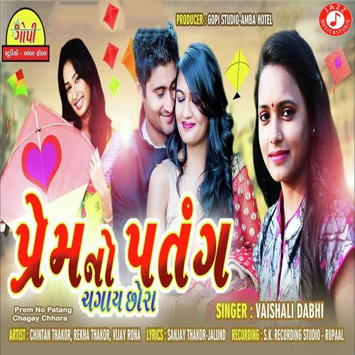 Prem No Patang Chagay Chhora - Vaishali Dabhi
