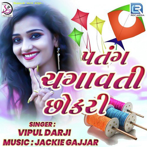 Patang Chagavti Chhokari - Vipul Darji