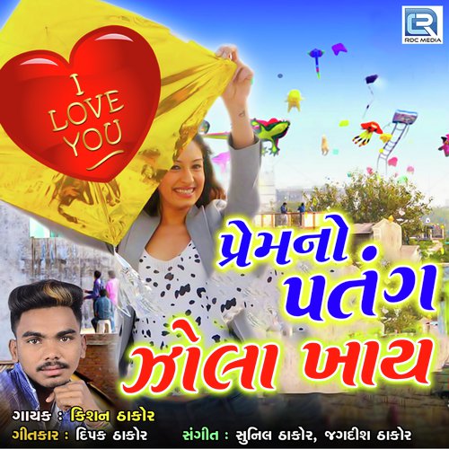 Premno Patang Zola Khay - Kishan Thakor