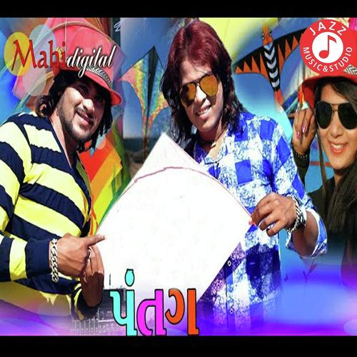Patang - Harjit Panesar