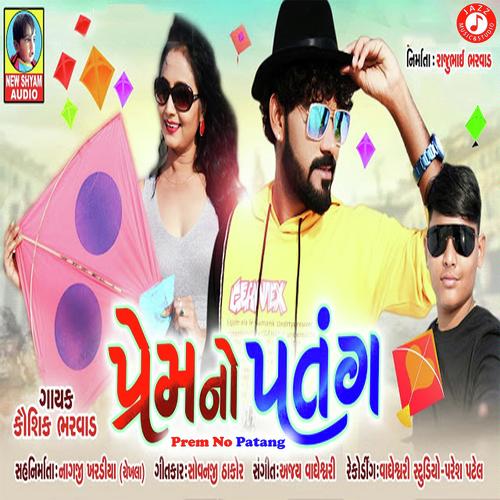 Prem No Patang - Kaushik Bharwad