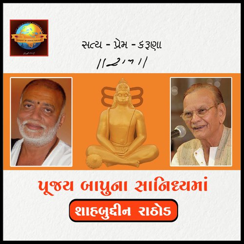 Shayri Vala Jokes Talgajarda Moraribapu Ramkatha 2018 - Shahbuddin Rathod