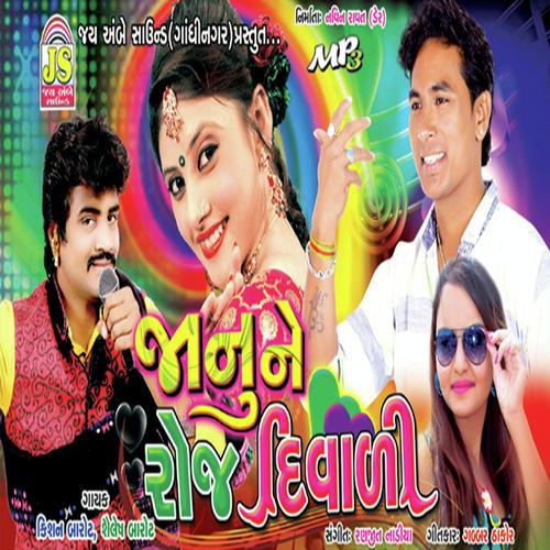 Tu To Mari Zindagi Ma Aai - Shailesh Damor