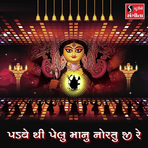 Padve Thi Pelu Maa Nu Nortu - Valji Dabhi