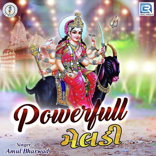 Powerfull Meladi - Amul Bharwad
