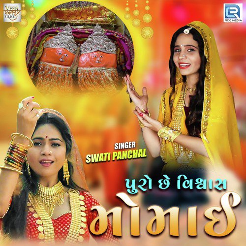Puro Chhe Vishwas Momai - Swati Panchal