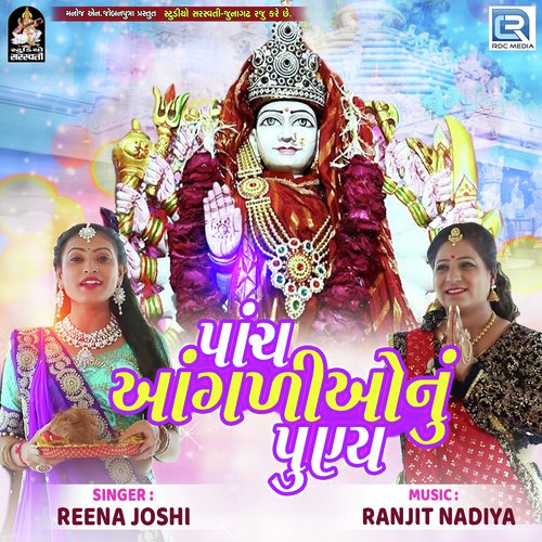 Paanch Aangadiyo Nu Punya - Reena Joshi
