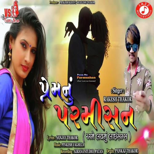 Prem Nu Parmushan Ane Love Nu License - Rakesh Thakor