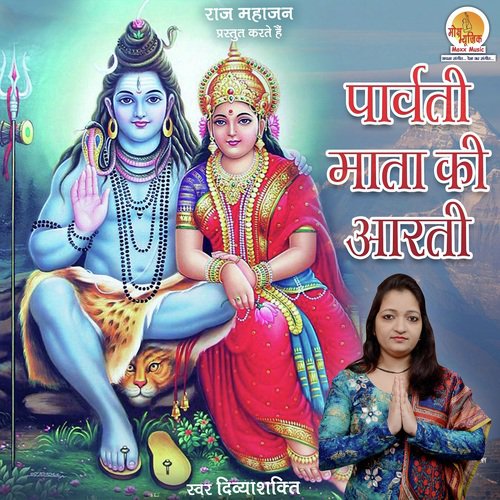 Parvati Mata Ki Aarti - Divya Shakti