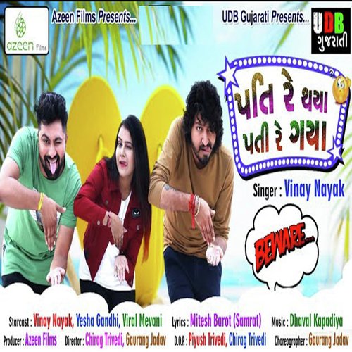 Pati Re Thaya Pati Re Gaya - Vinay Nayak
