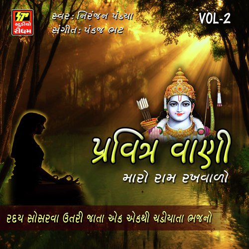 Ram Naam Thi Pathra Tarya - Niranjan Pandya