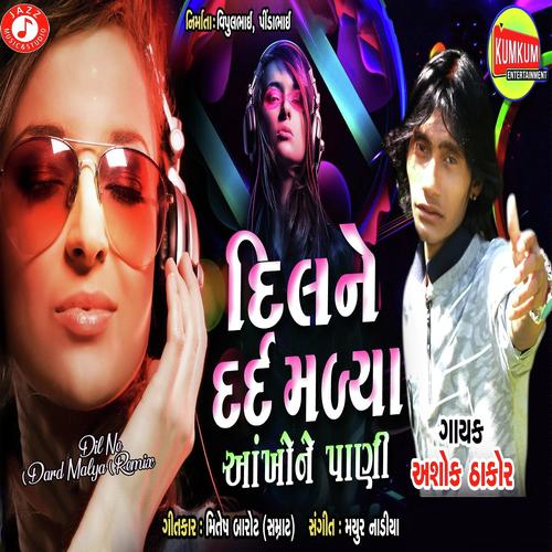 Dil Ne Dard Malya (Remix) - Ashok Thakor