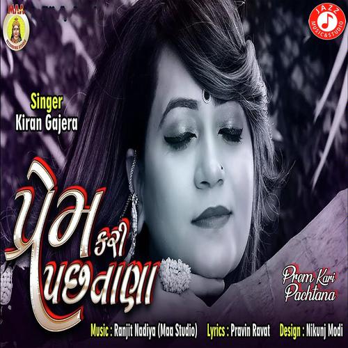 Prem Kari Pachtana - Kiran Gajera