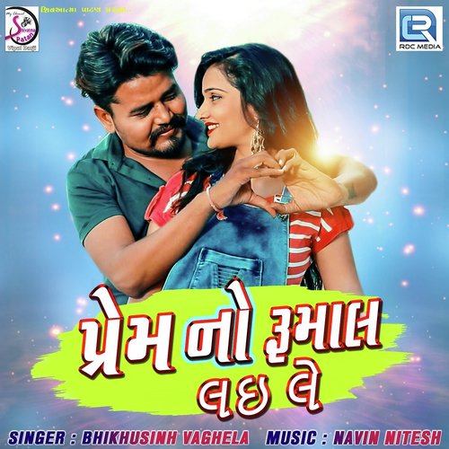 Prem No Rumal Lai Le - Bhikhusinh Vaghela