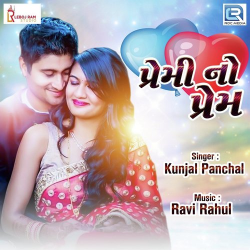 Premi No Prem - Kunjal Panchal
