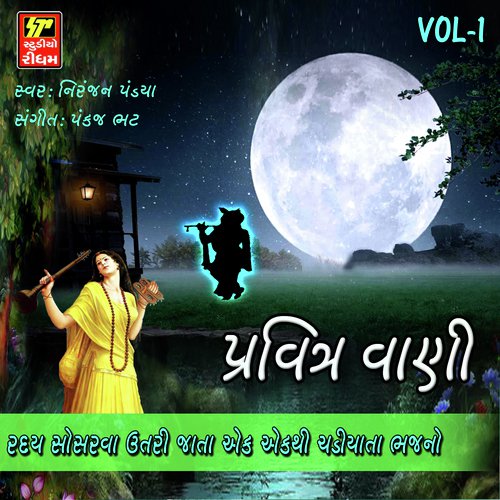 Jivda Chet Samaj - Niranjan Pandya