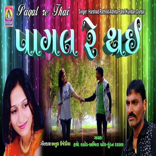 Pagal re Thai - Kundan Daebar, Harshad Rathod, Harshad Rathod, Abhita